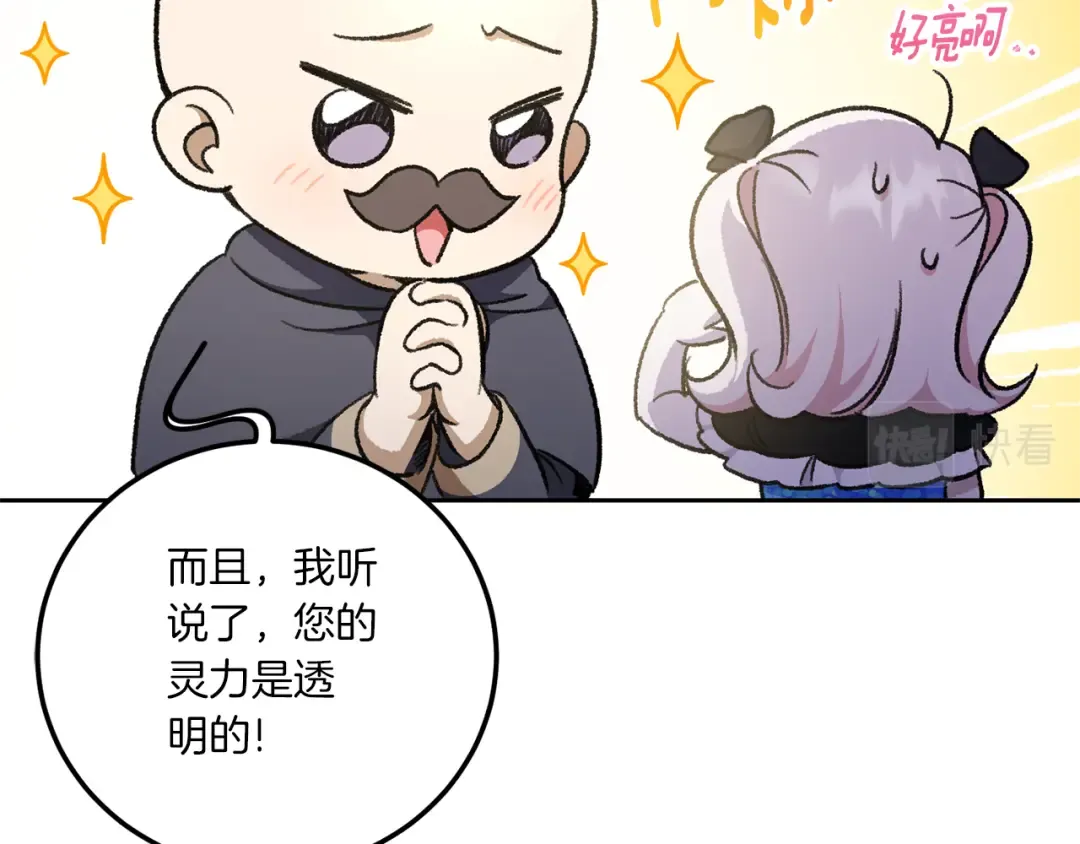 第82话 谁打你了？ 第84页
