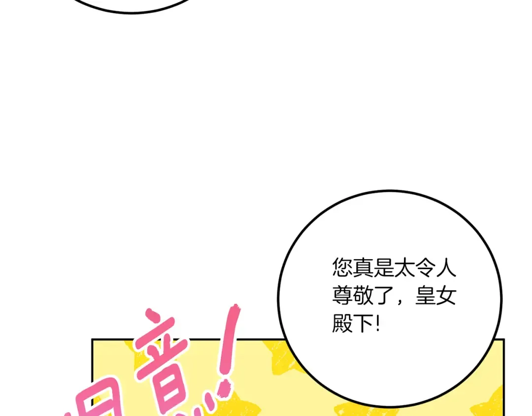 第82话 谁打你了？ 第85页