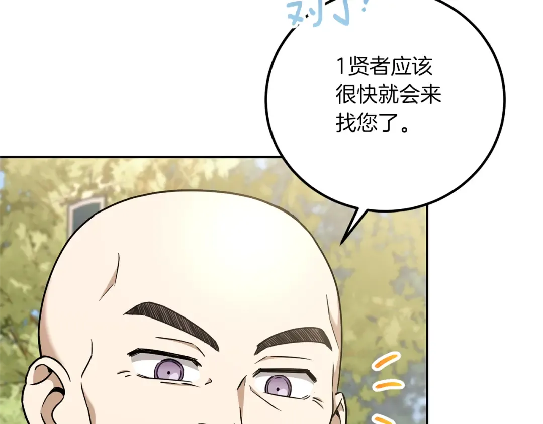 第82话 谁打你了？ 第90页