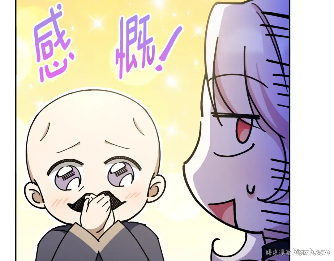 第82话 谁打你了？ 第96页