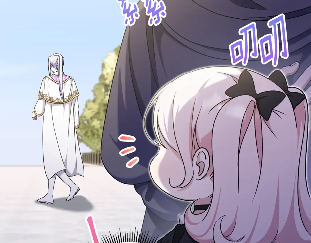 第82话 谁打你了？ 第99页