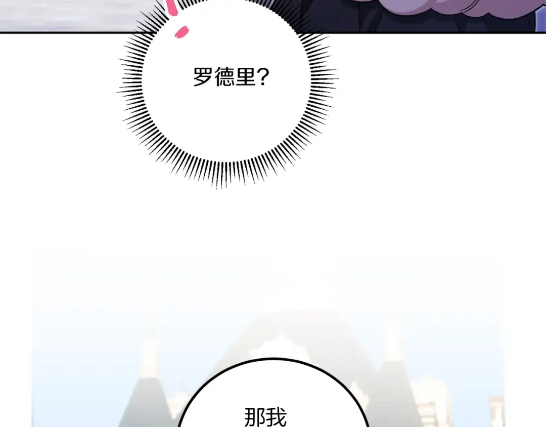 第82话 谁打你了？ 第100页