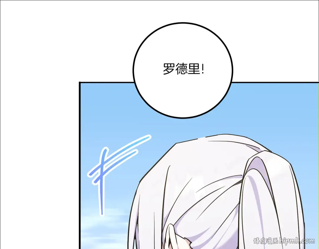 第82话 谁打你了？ 第104页
