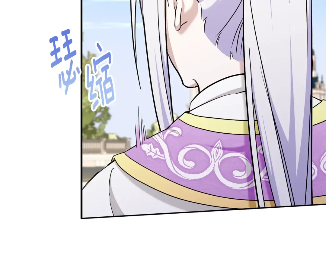 第82话 谁打你了？ 第105页
