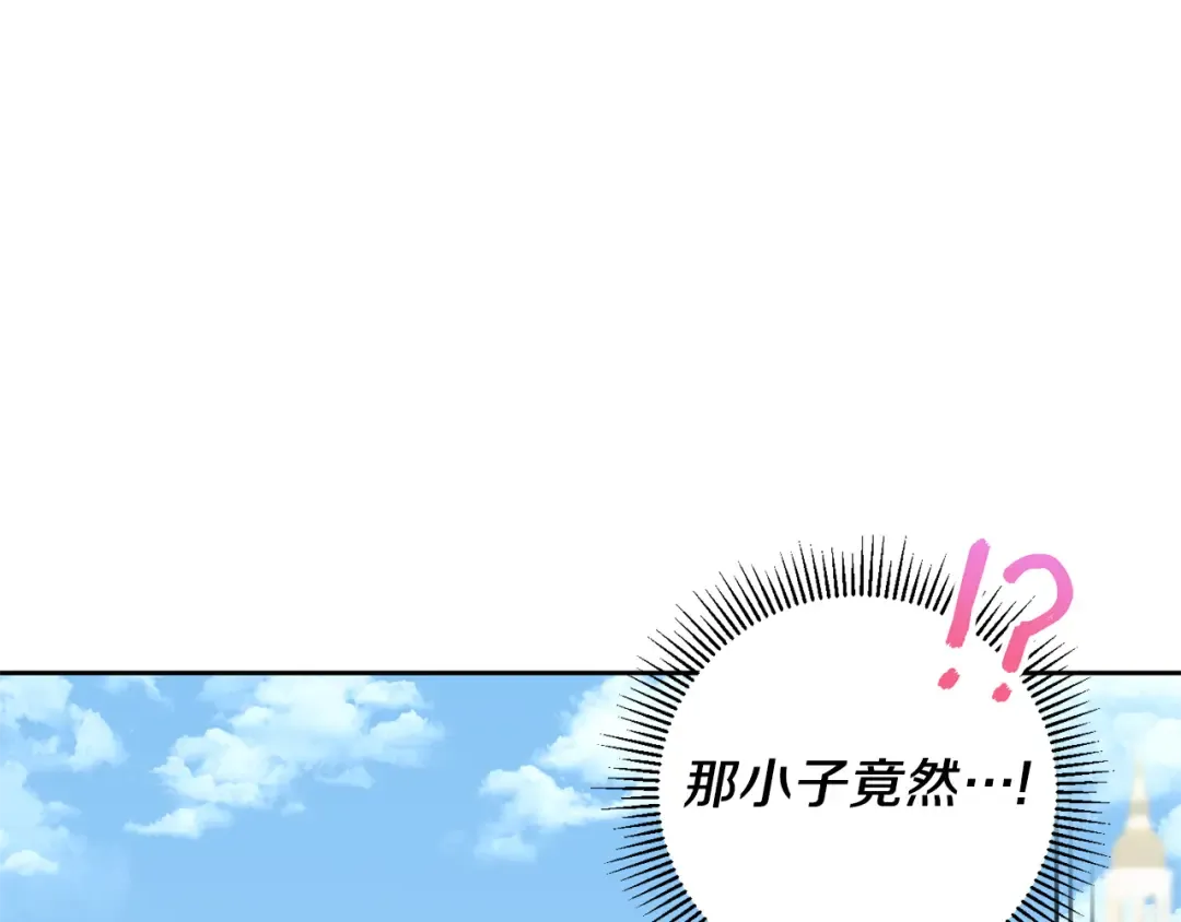第82话 谁打你了？ 第106页