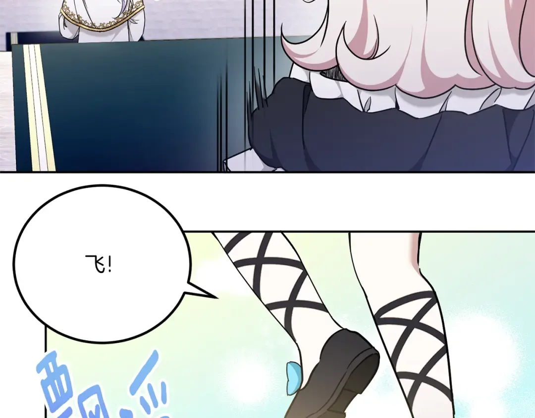 第82话 谁打你了？ 第108页