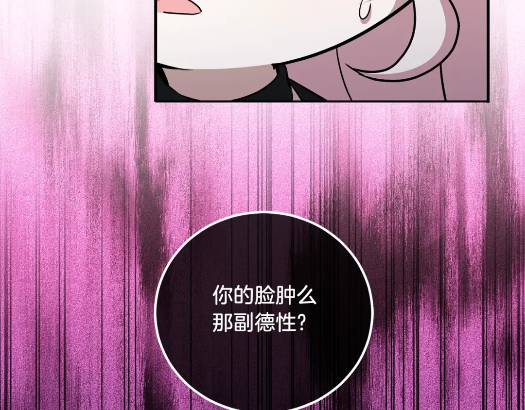 第82话 谁打你了？ 第114页