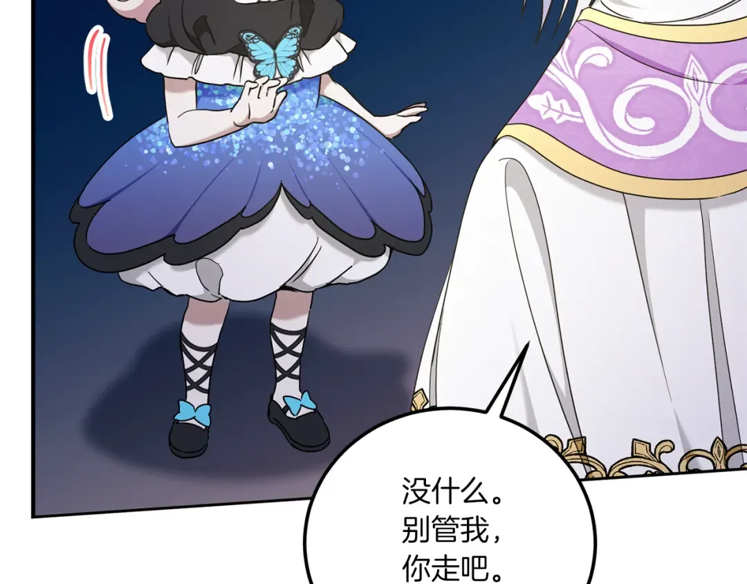第82话 谁打你了？ 第119页