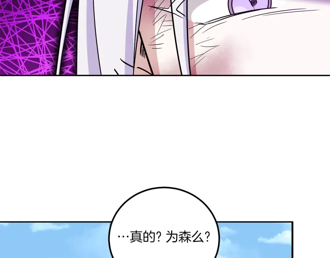 第82话 谁打你了？ 第124页