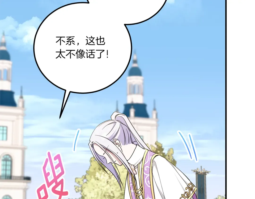 第82话 谁打你了？ 第125页