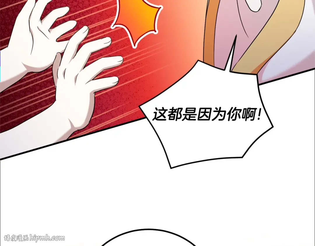第82话 谁打你了？ 第128页