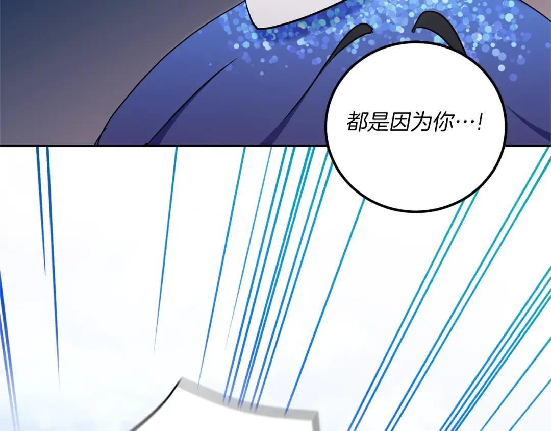 第82话 谁打你了？ 第131页
