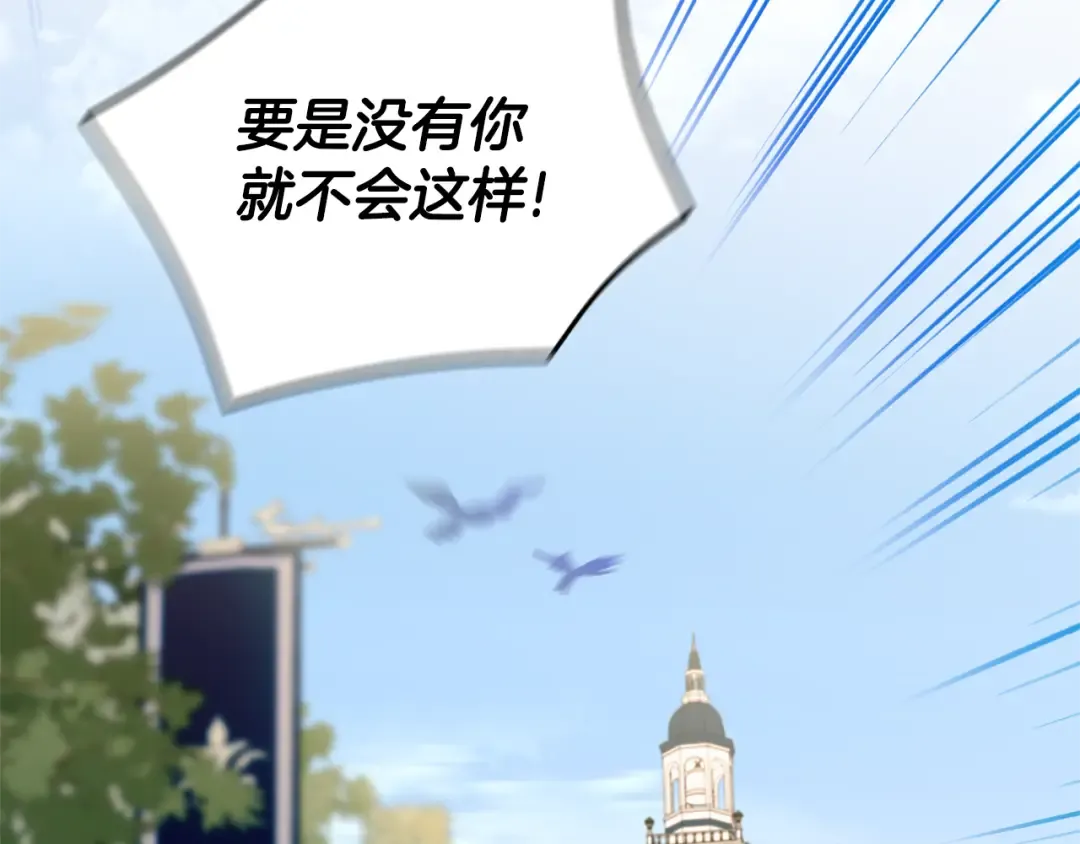 第82话 谁打你了？ 第132页