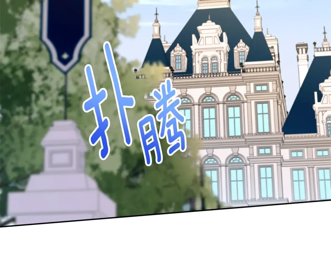 第82话 谁打你了？ 第133页