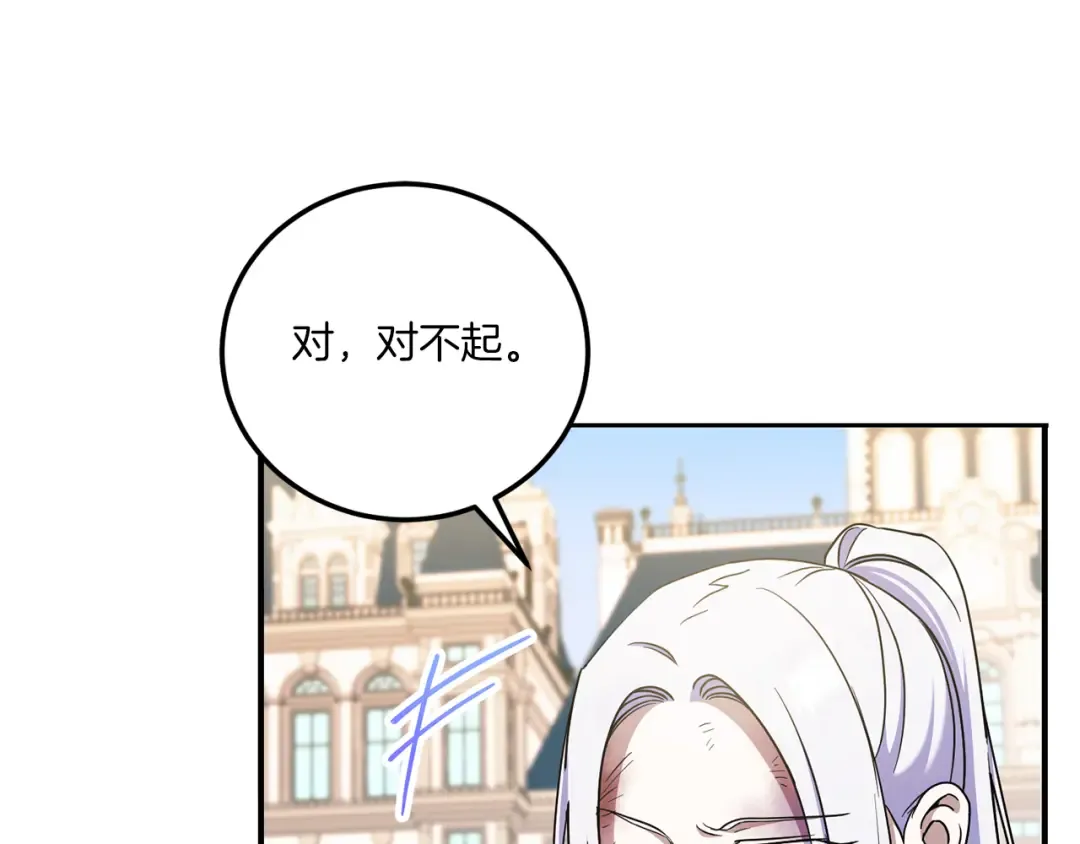 第82话 谁打你了？ 第135页