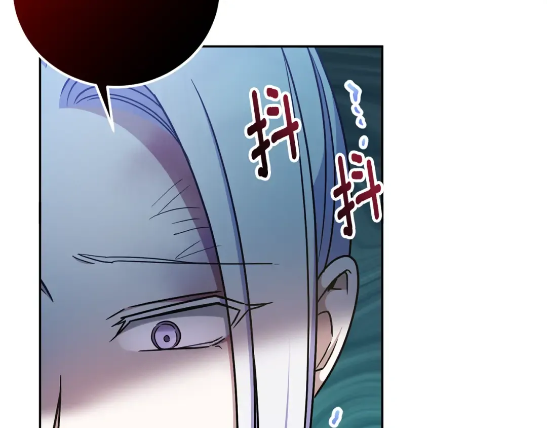 第82话 谁打你了？ 第138页