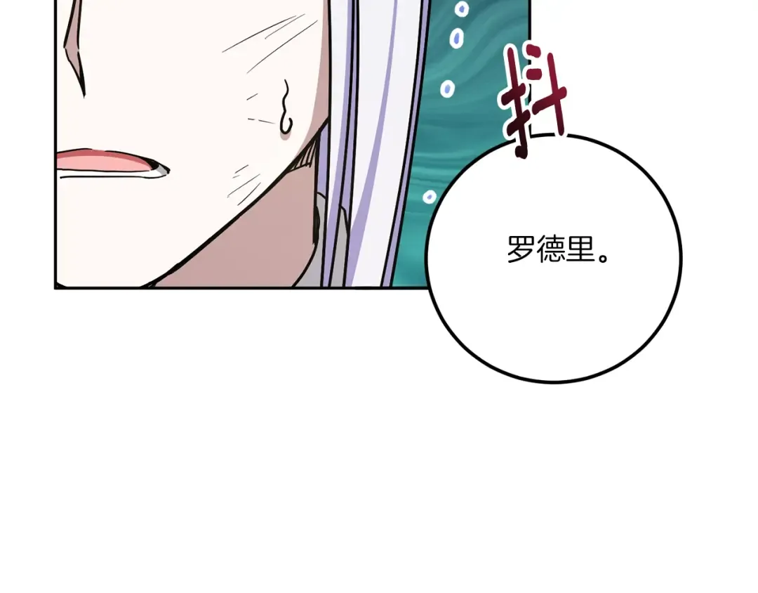 第82话 谁打你了？ 第139页