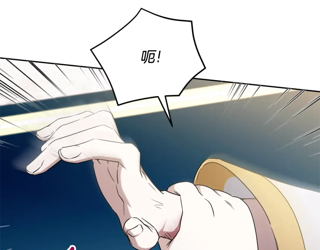 第82话 谁打你了？ 第140页