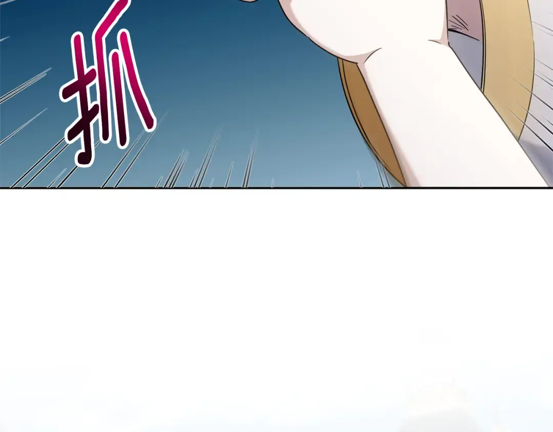 第82话 谁打你了？ 第141页