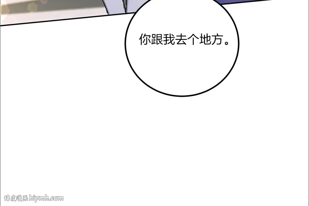 第82话 谁打你了？ 第144页