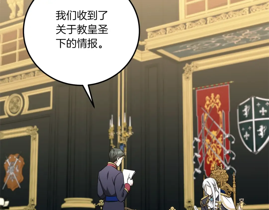 第82话 谁打你了？ 第146页