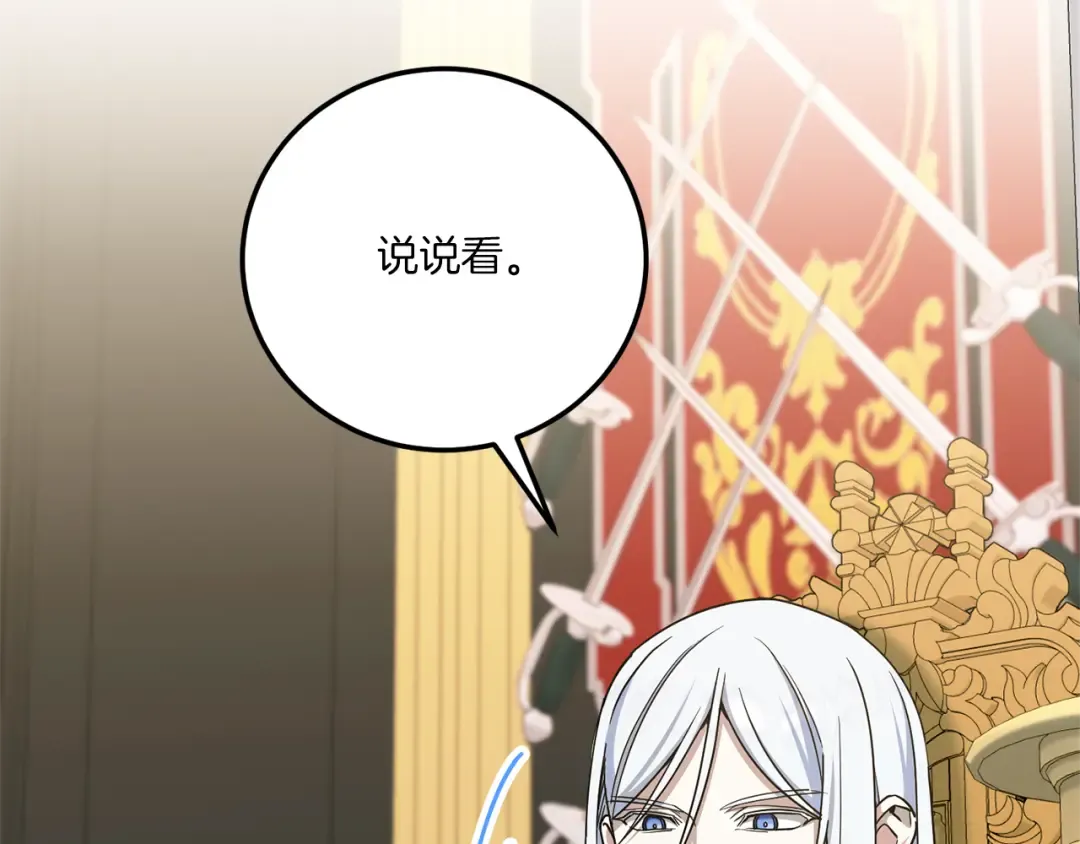 第82话 谁打你了？ 第148页