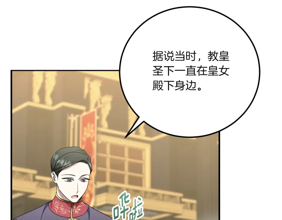 第82话 谁打你了？ 第151页