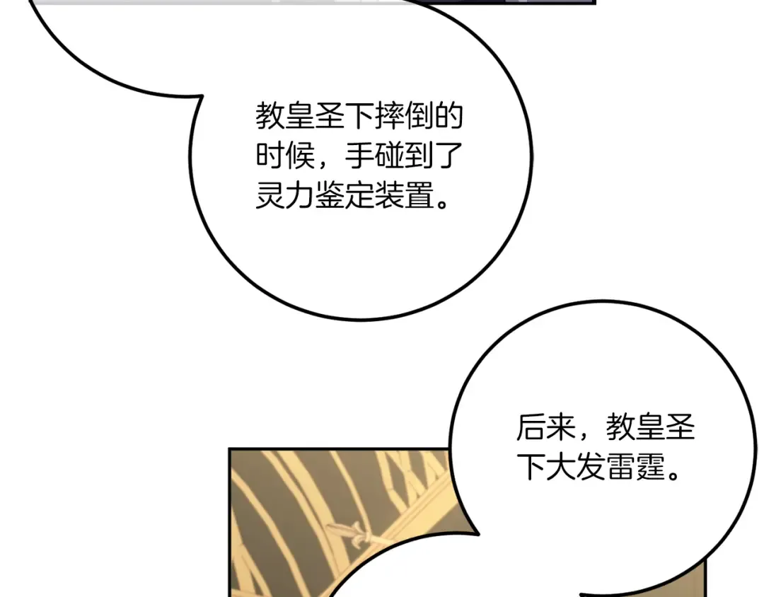 第82话 谁打你了？ 第153页
