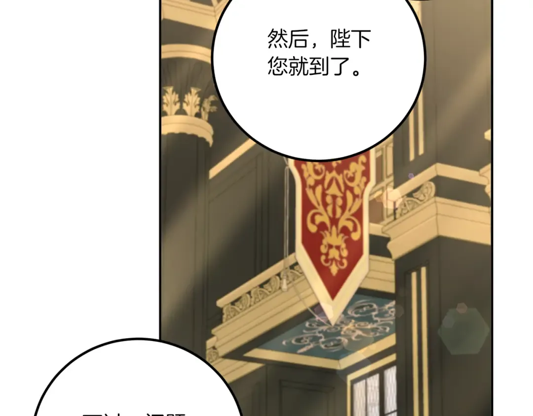 第82话 谁打你了？ 第154页