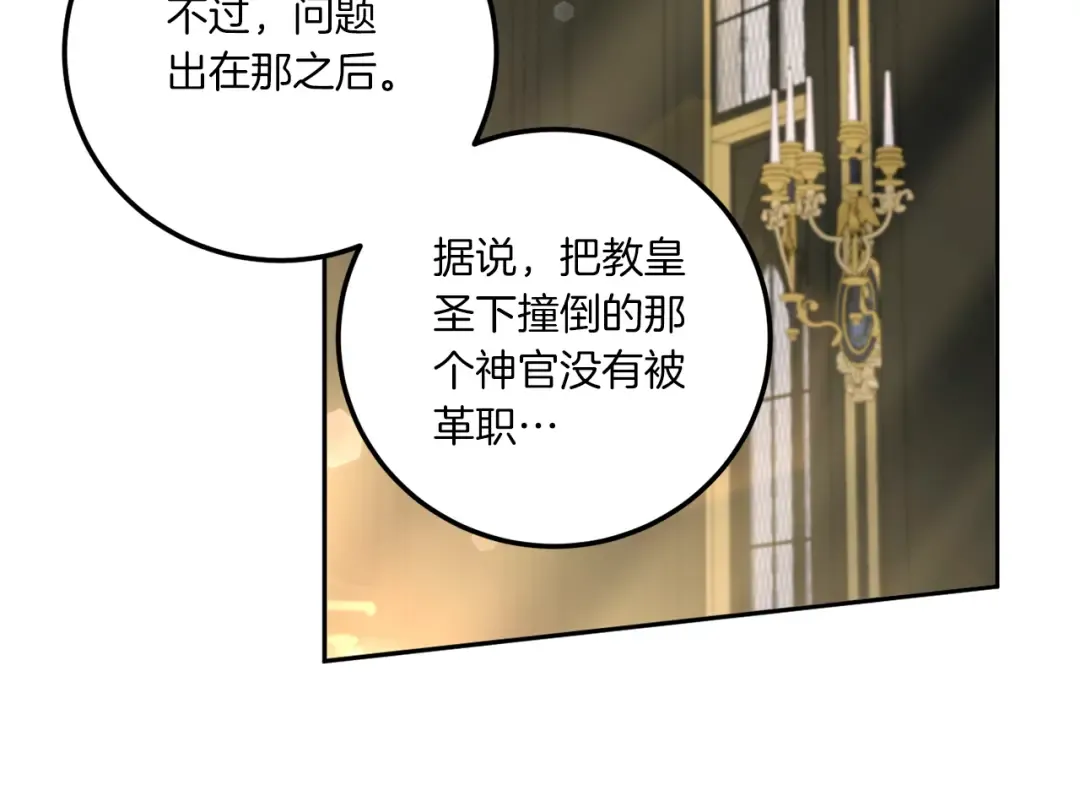 第82话 谁打你了？ 第155页