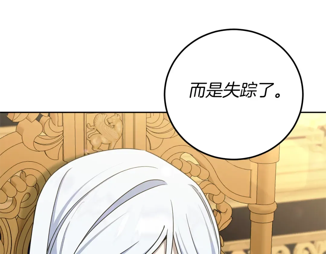 第82话 谁打你了？ 第156页