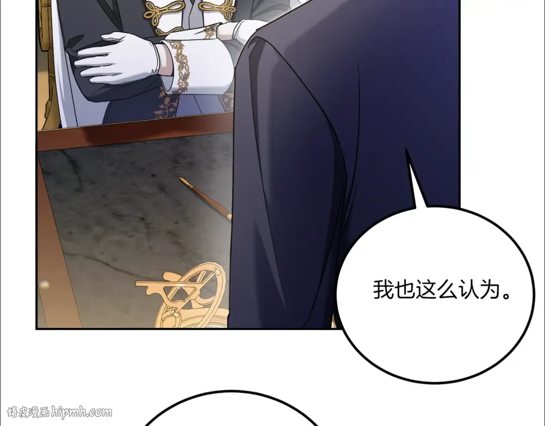 第82话 谁打你了？ 第160页