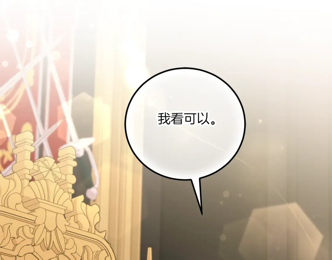 第82话 谁打你了？ 第163页