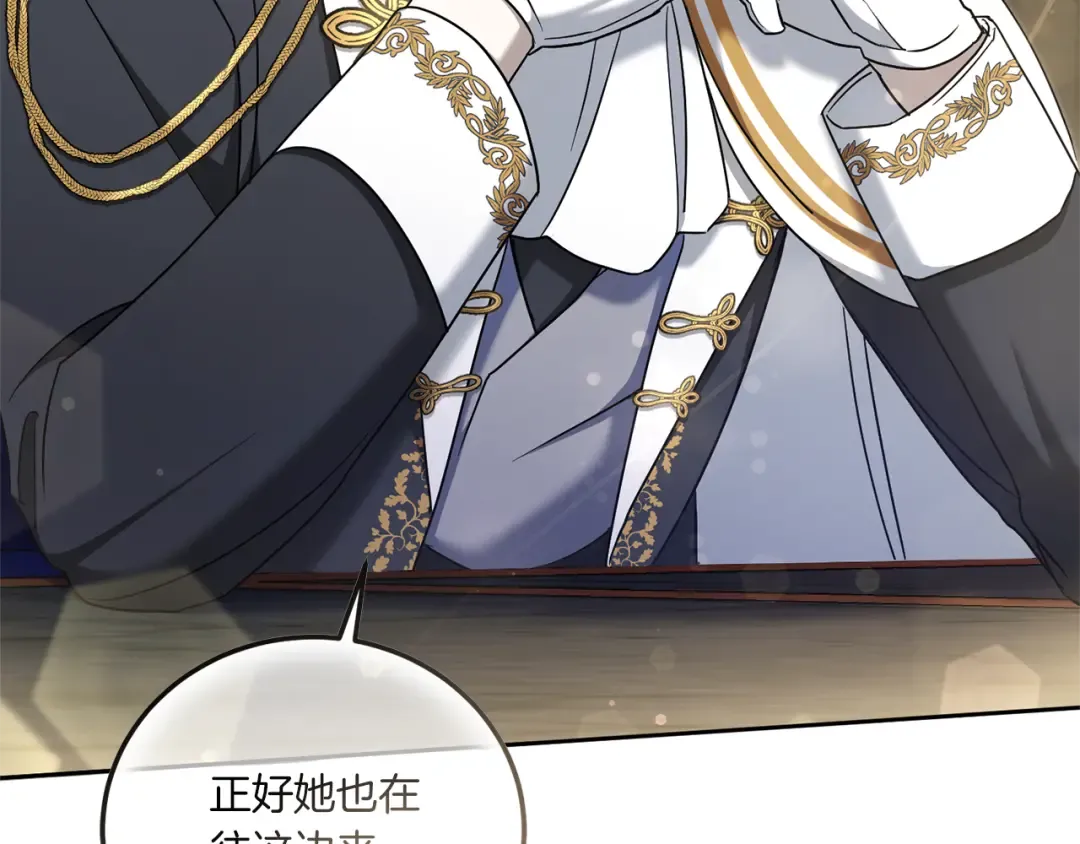 第82话 谁打你了？ 第165页