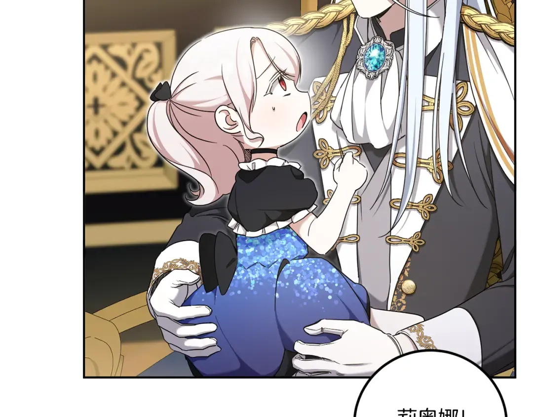 第82话 谁打你了？ 第172页