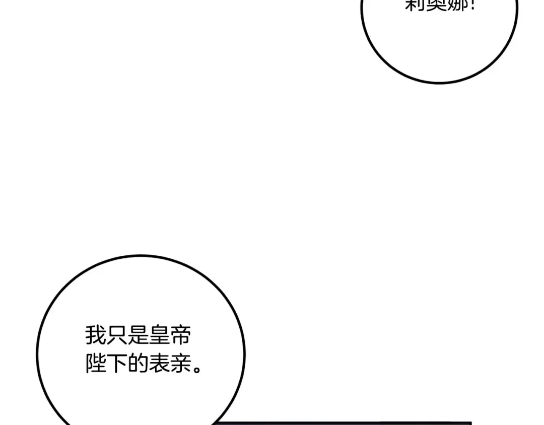 第82话 谁打你了？ 第173页