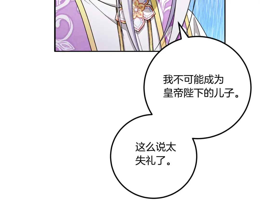 第82话 谁打你了？ 第175页