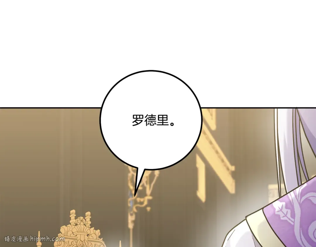 第82话 谁打你了？ 第176页