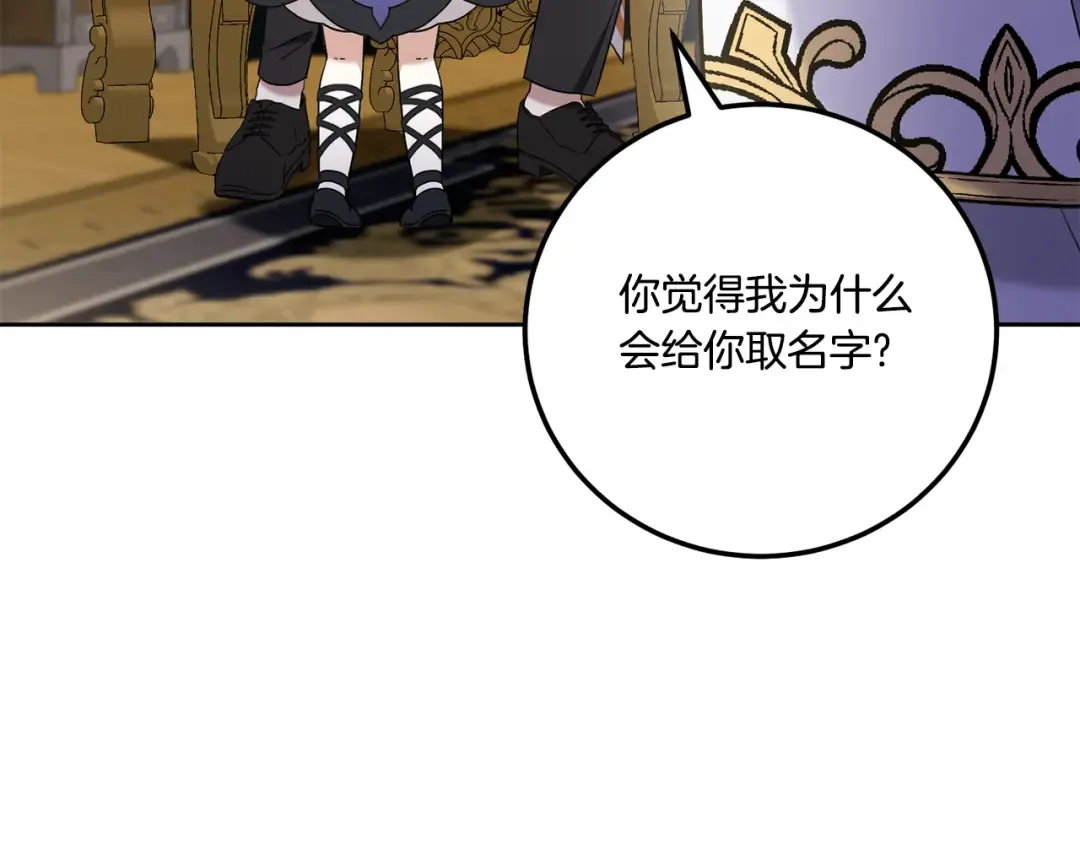 第82话 谁打你了？ 第178页