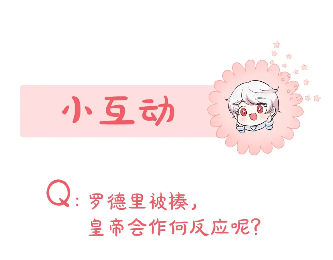 第82话 谁打你了？ 第180页