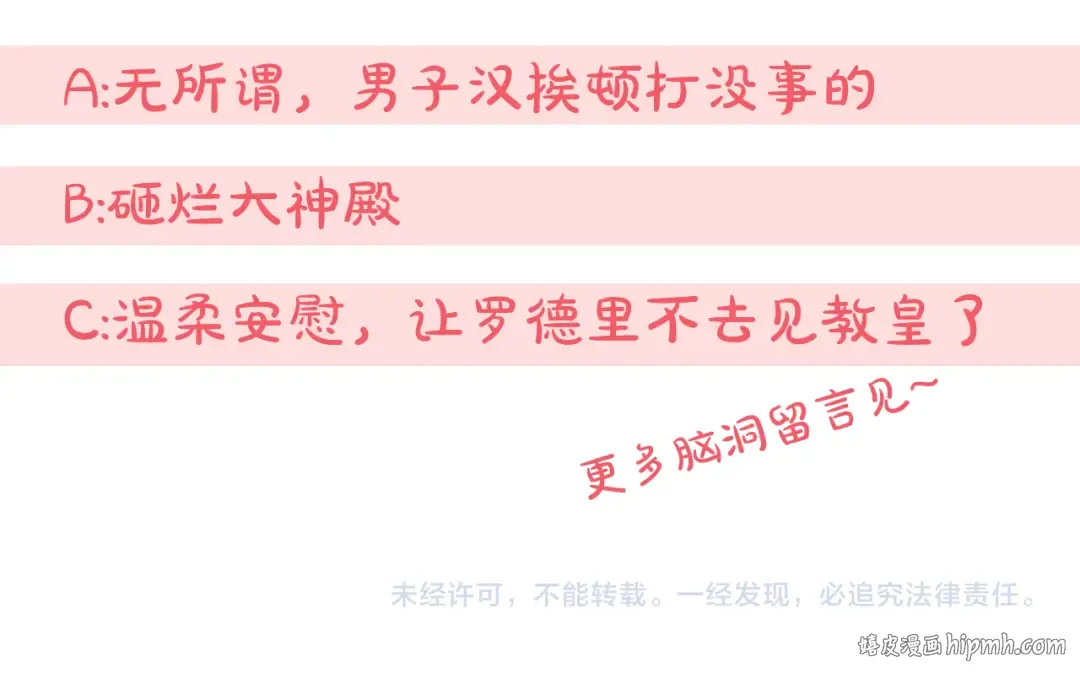 第82话 谁打你了？ 第181页