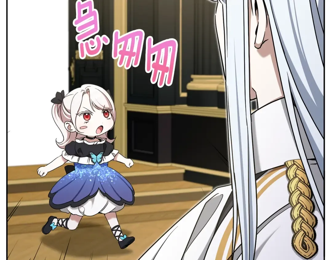第83话 真希望皇女是我的女儿 第2页