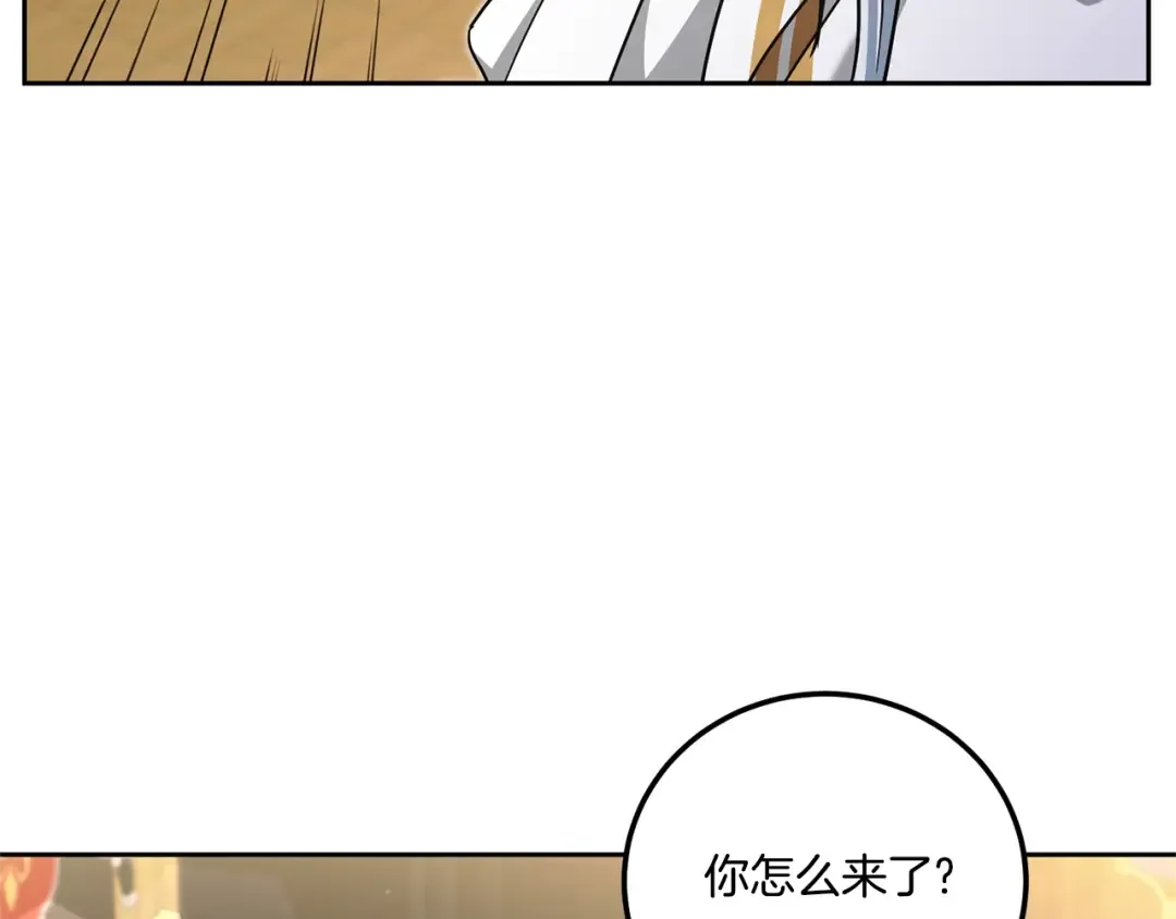 第83话 真希望皇女是我的女儿 第3页