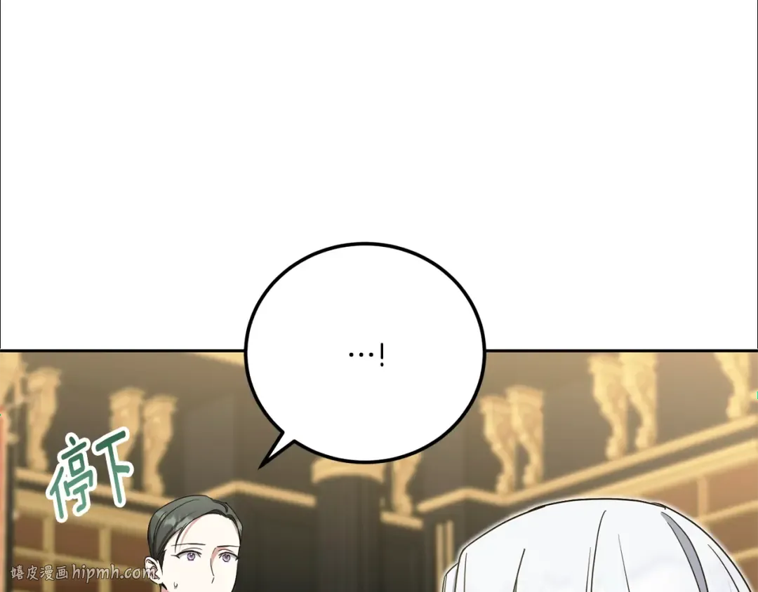 第83话 真希望皇女是我的女儿 第8页