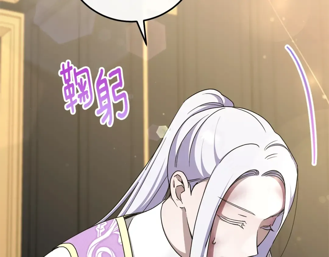 第83话 真希望皇女是我的女儿 第15页