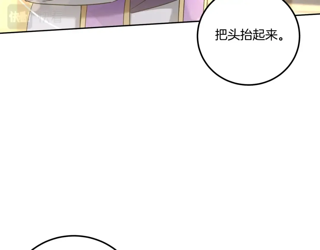 第83话 真希望皇女是我的女儿 第17页