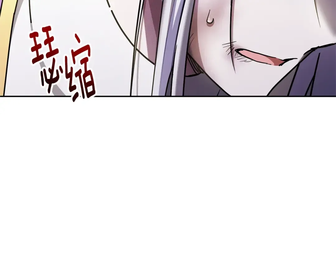 第83话 真希望皇女是我的女儿 第19页