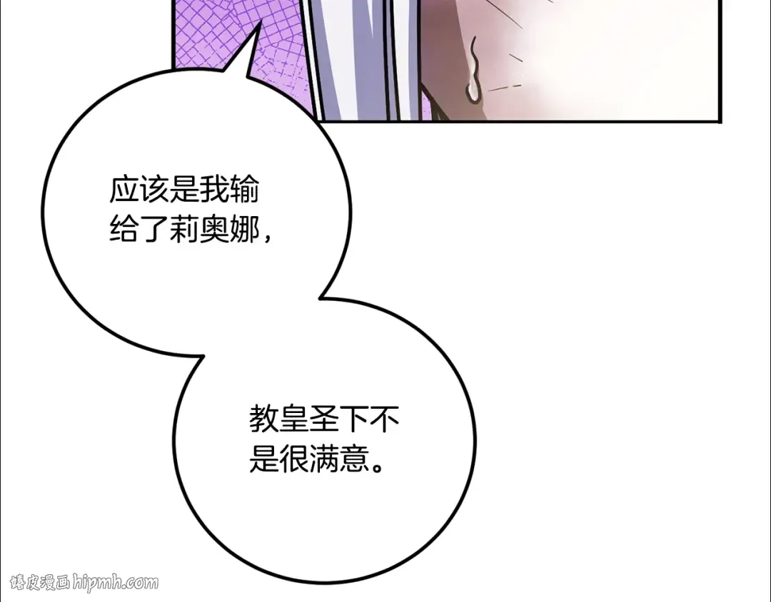 第83话 真希望皇女是我的女儿 第24页