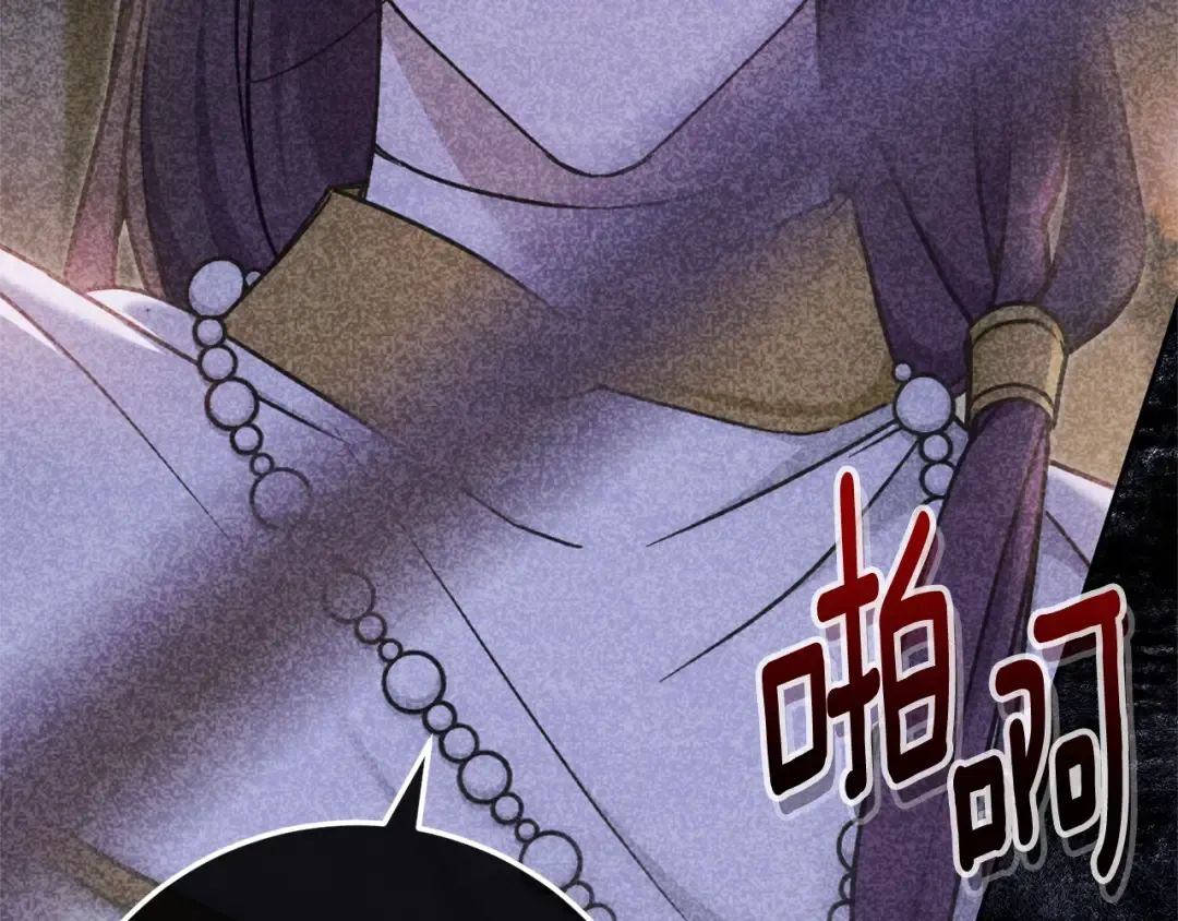 第83话 真希望皇女是我的女儿 第28页