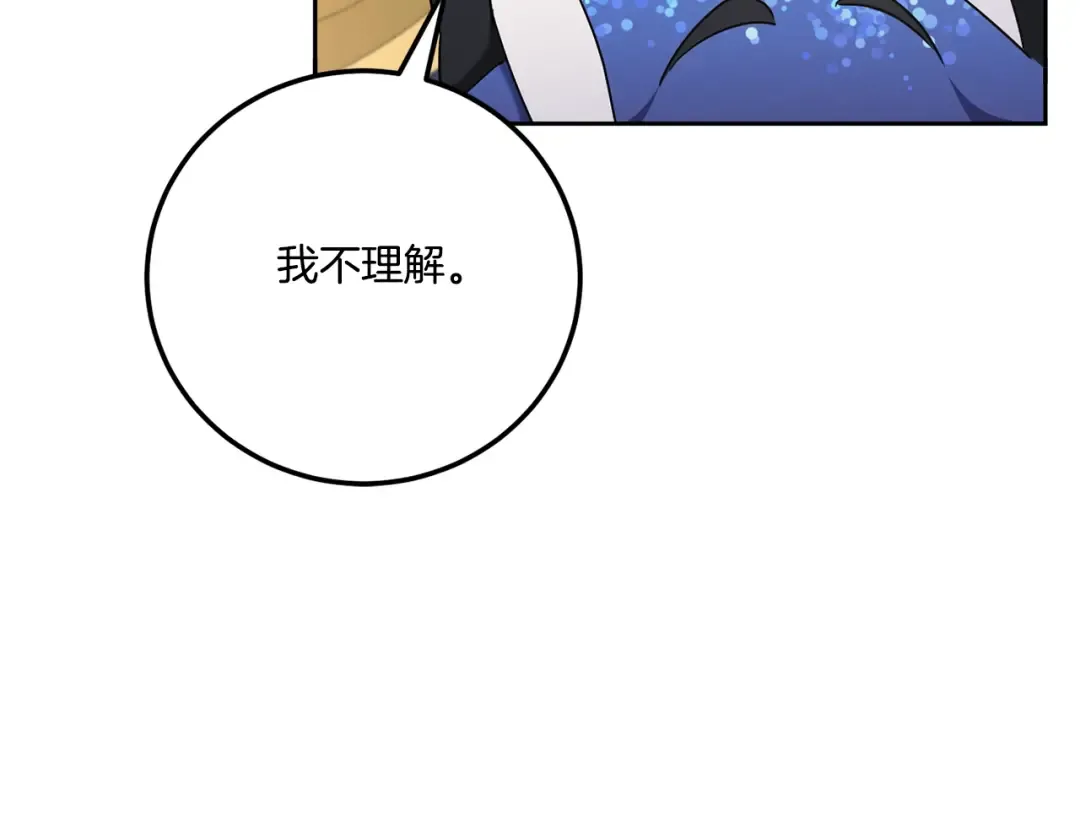 第83话 真希望皇女是我的女儿 第34页